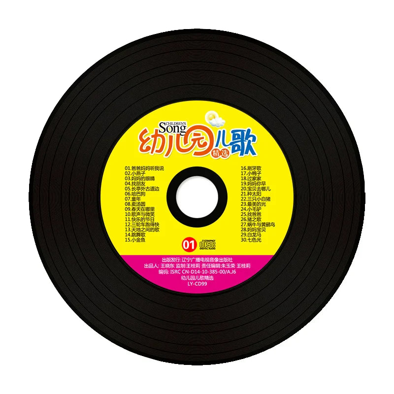 Ensemble de 8 CD de musique pour bébé