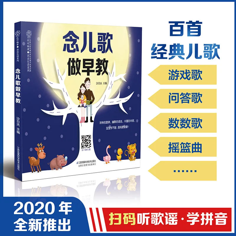 Livre d’Éveil pour Bébé